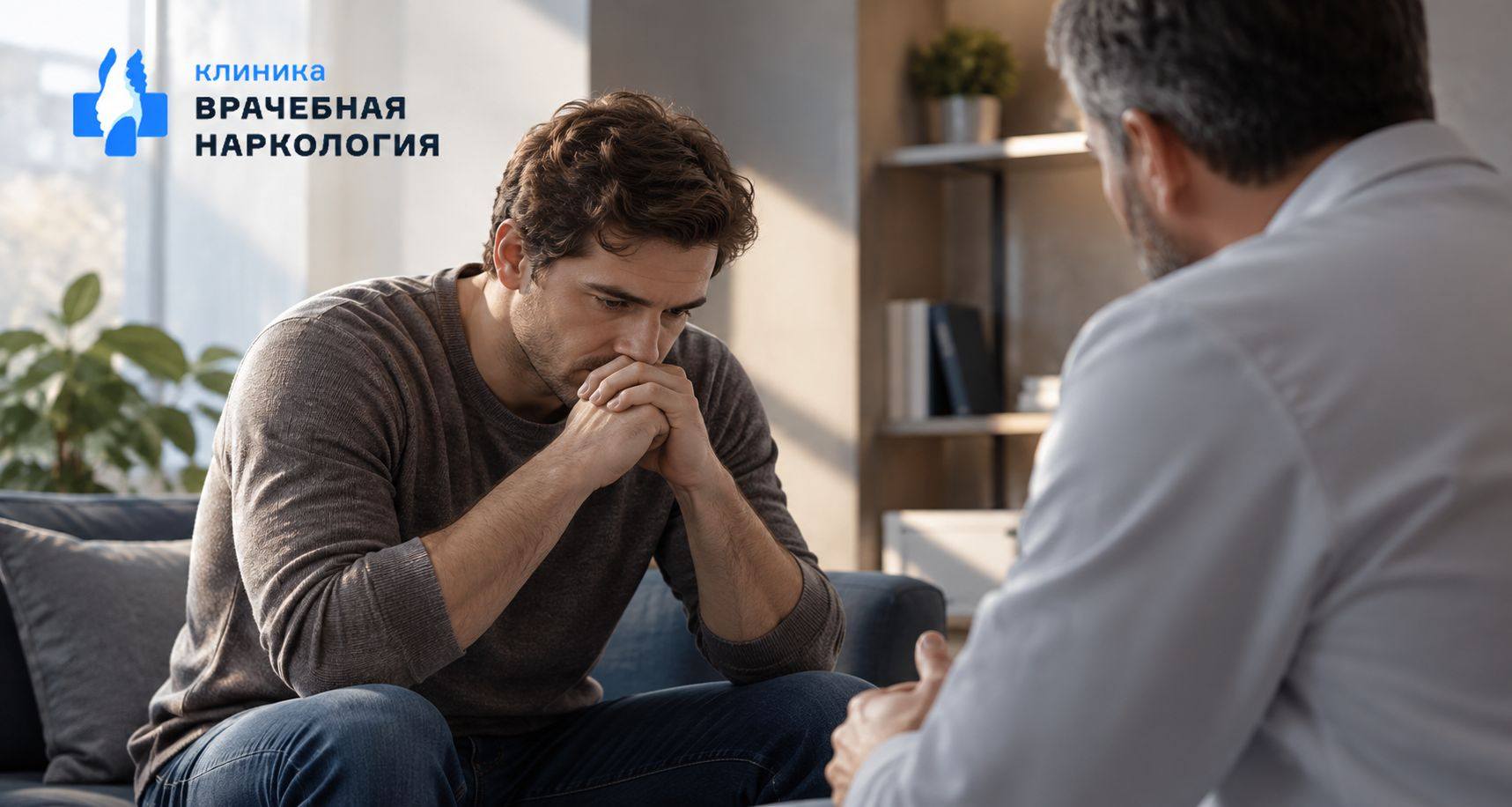 Мотивация на лечение в Стерлитамаке